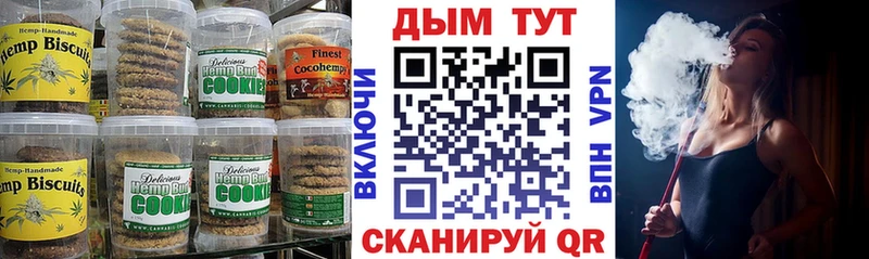 Купить где  Карабаново  Печенье с ТГК марихуана 