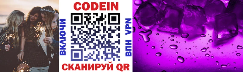 Купить  Карабаново  Кодеиновый сироп Lean напиток Lean (лин) 
